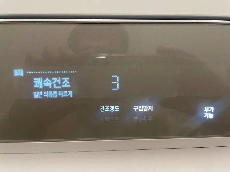 Stylish Modern Condo, 3 Bedrooms, 2 Bathrooms, 4 Air Conditioners, 65-Inch Tv, Laundry Machine & Dryer Seoul 0*,